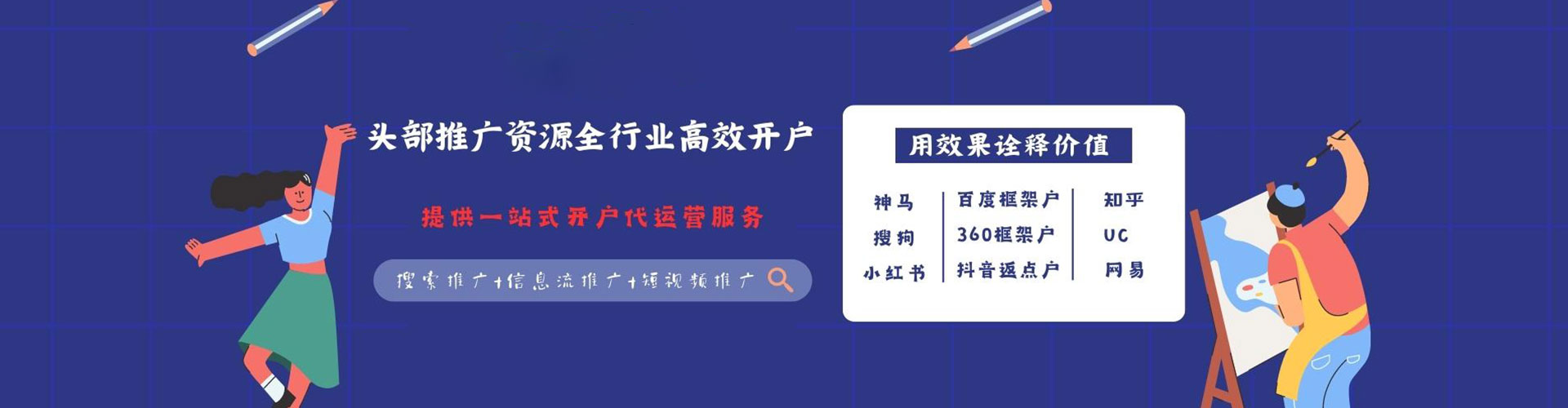 郎溪信息流代理